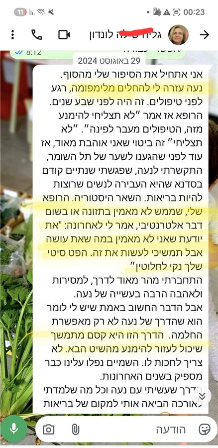 המלצה