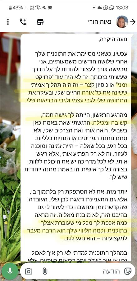 המלצה