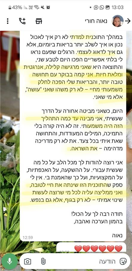 המלצה