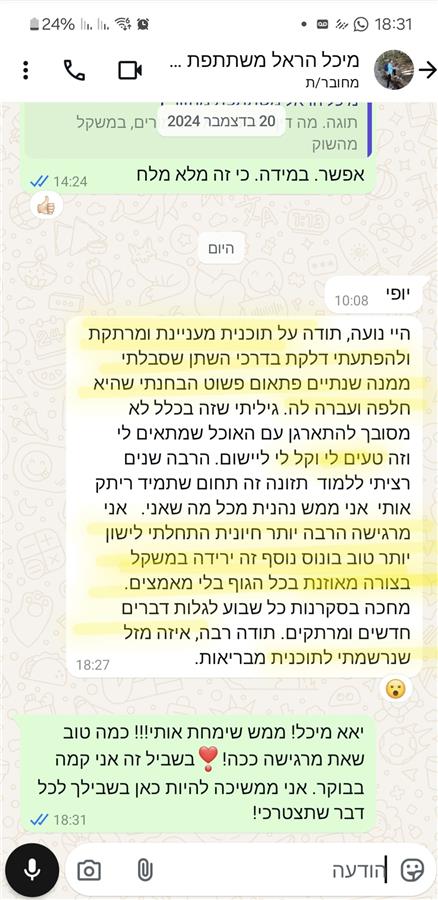 המלצה