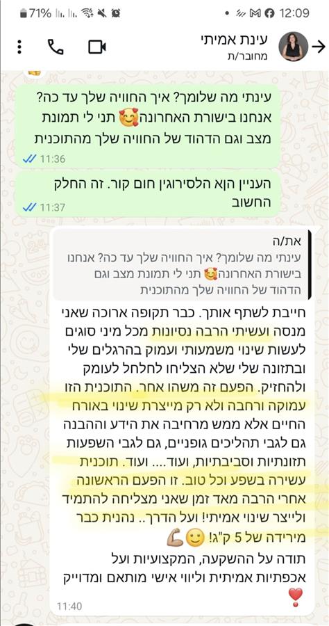 המלצה